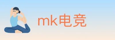 mk电竞 logo